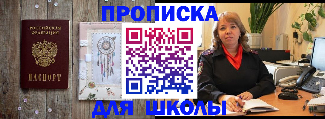 пропишу в квартире в Михайловке