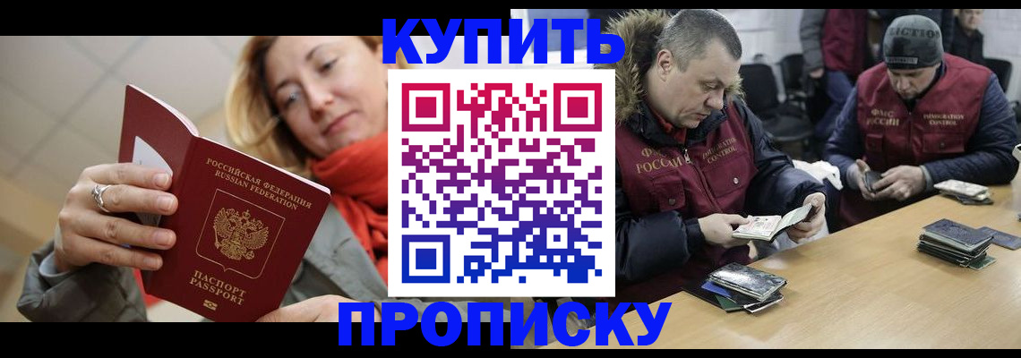 временная регистрация для школы в Михайловке