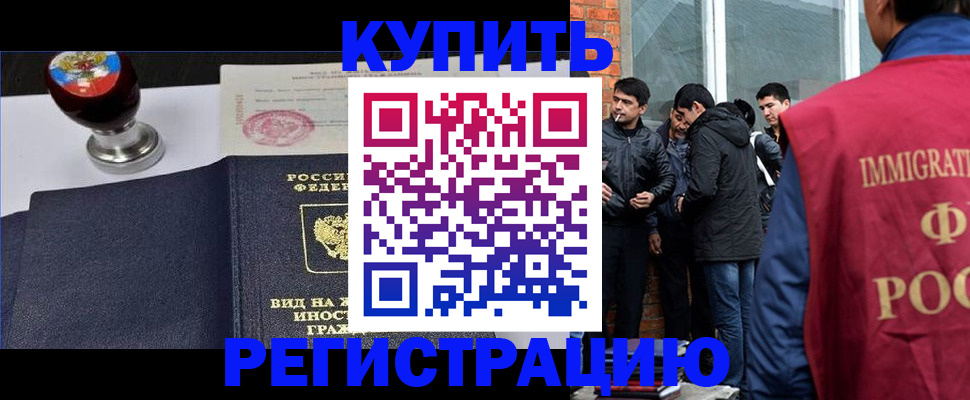 прописка для школы в Михайловке