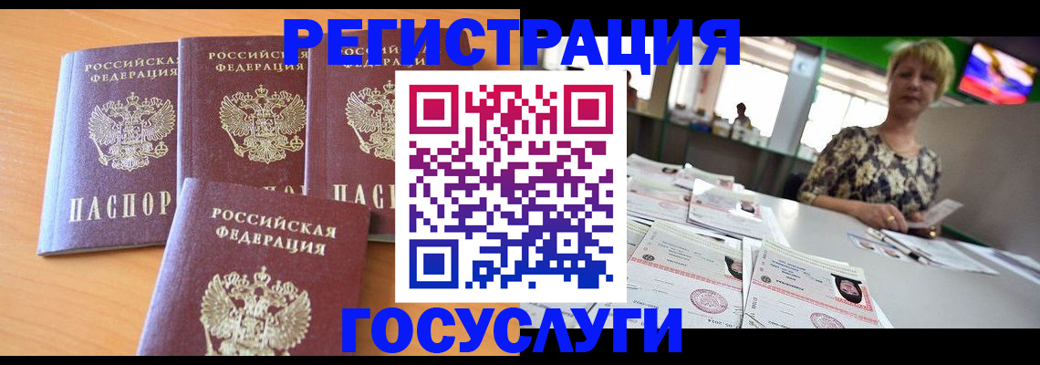 прописка в квартире в Михайловке